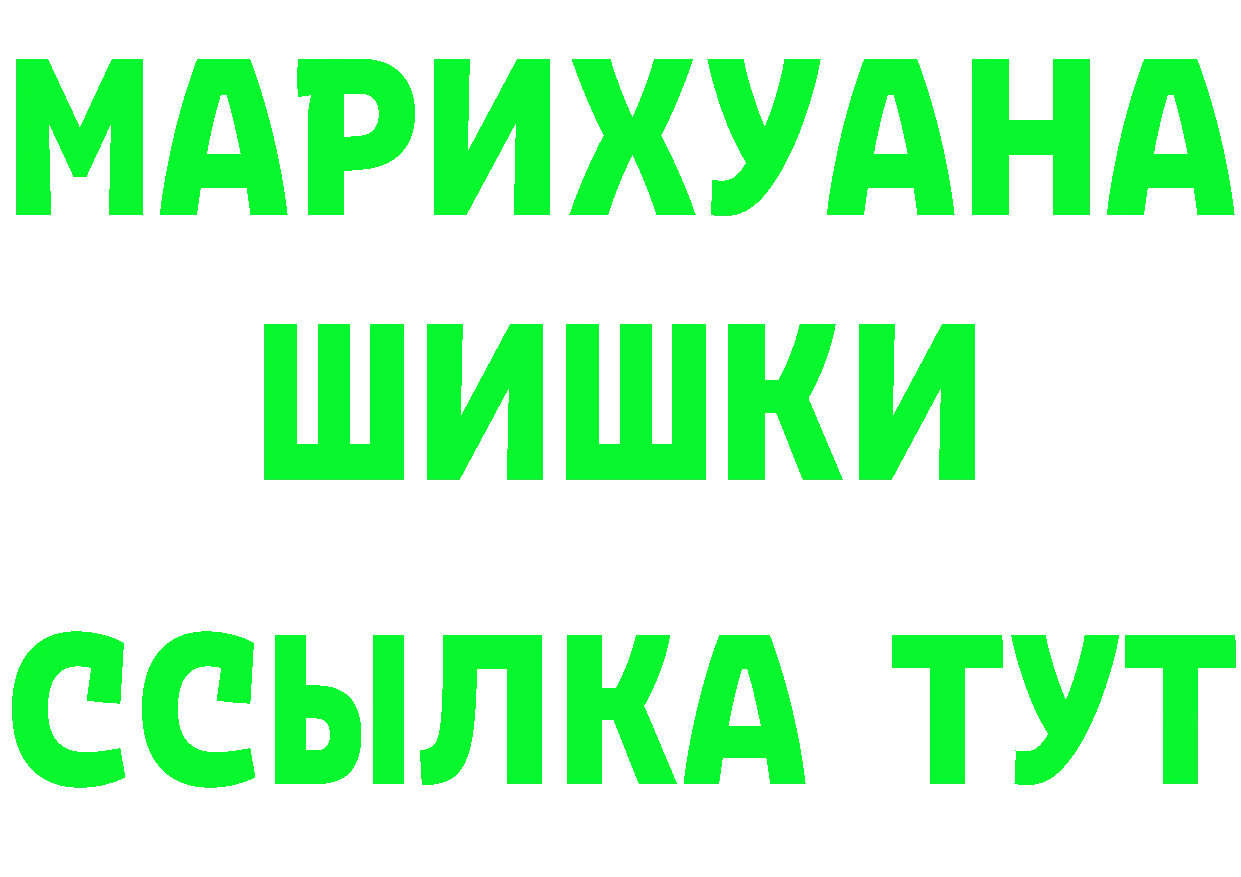 ГЕРОИН Heroin зеркало сайты даркнета МЕГА Богородск